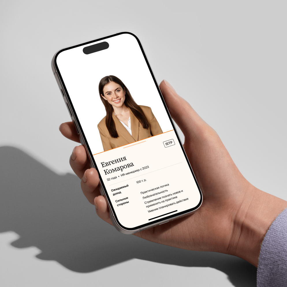Профиль кандидата Bloom HQ на экране смартфона